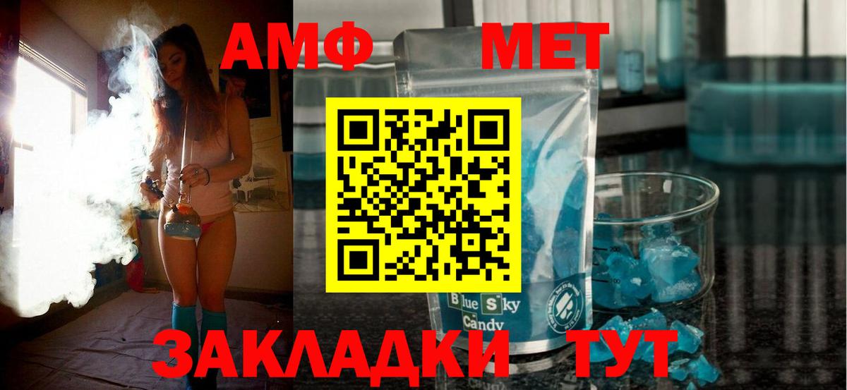 АМФ VHQ Междуреченск