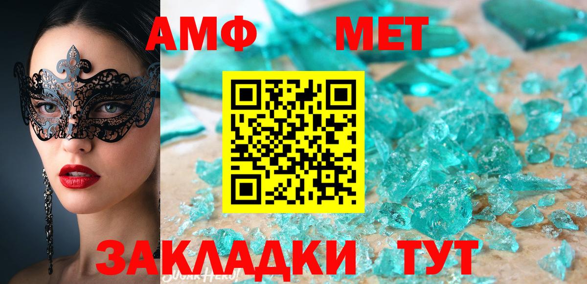Амфетамин Premium  АМФ  Междуреченск  Вход с VPN 