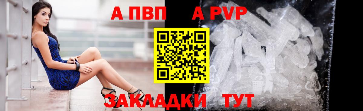 A-PVP мука Междуреченск