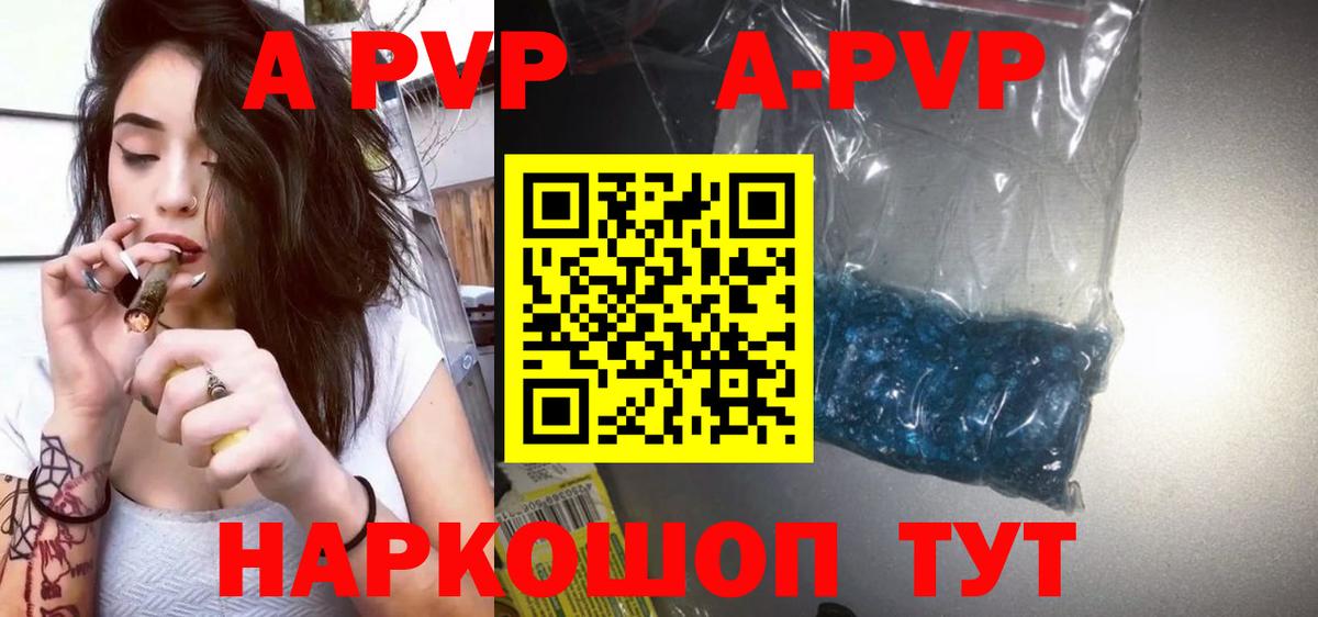 Междуреченск  Alfa_PVP  Вход с VPN  Alfa_PVP Crystall  Alfa_PVP крисы CK  Альфа ПВП крисы CK 