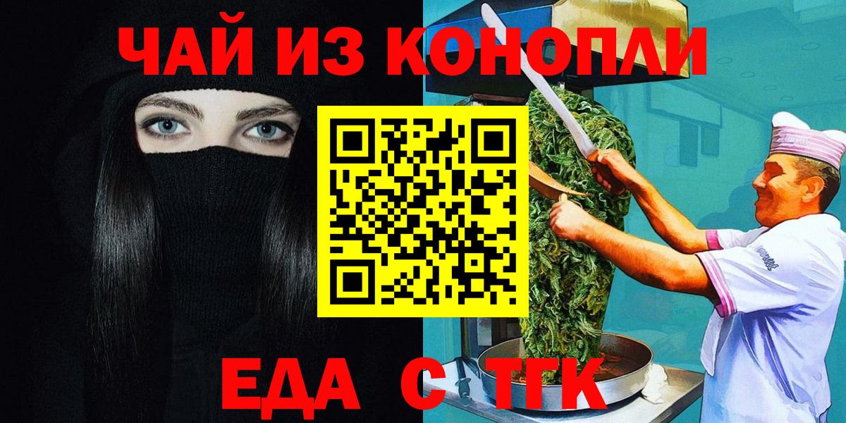 Печенье с ТГК конопля  Вход с VPN  Междуреченск 