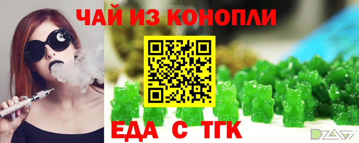 Canna-Cookies марихуана Междуреченск