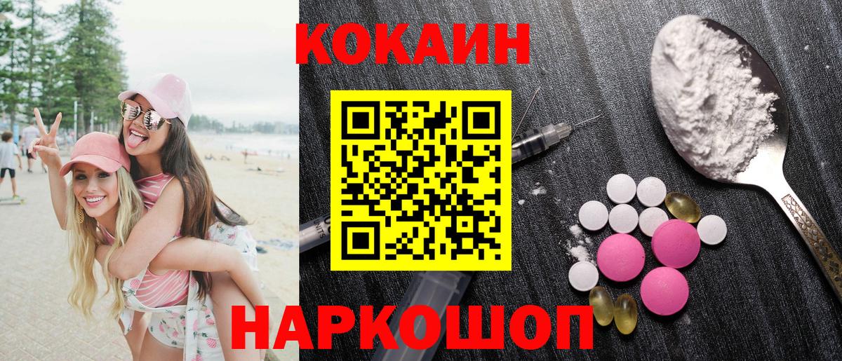 COCAIN 98% Междуреченск