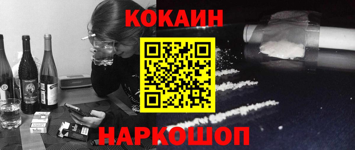 COCAIN VHQ  COCAIN  дарнет шоп  Междуреченск  COCAIN 97%  Вход с VPN 