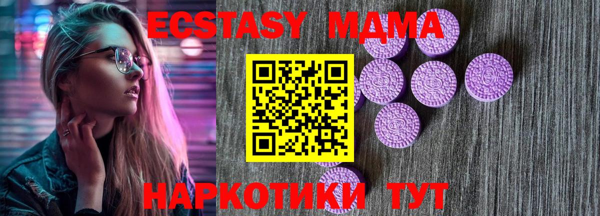 Экстази Cube  Экстази 280мг  Вход с VPN  Ecstasy  Междуреченск 