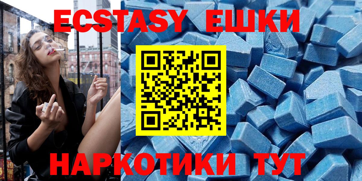 Ecstasy VHQ Междуреченск