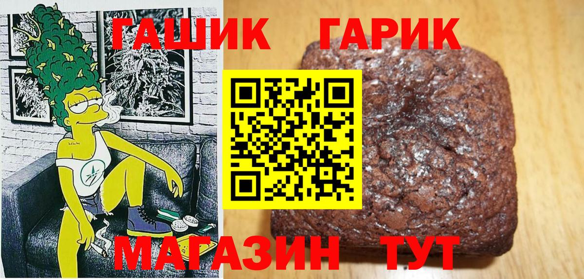 ГАШ Premium Междуреченск