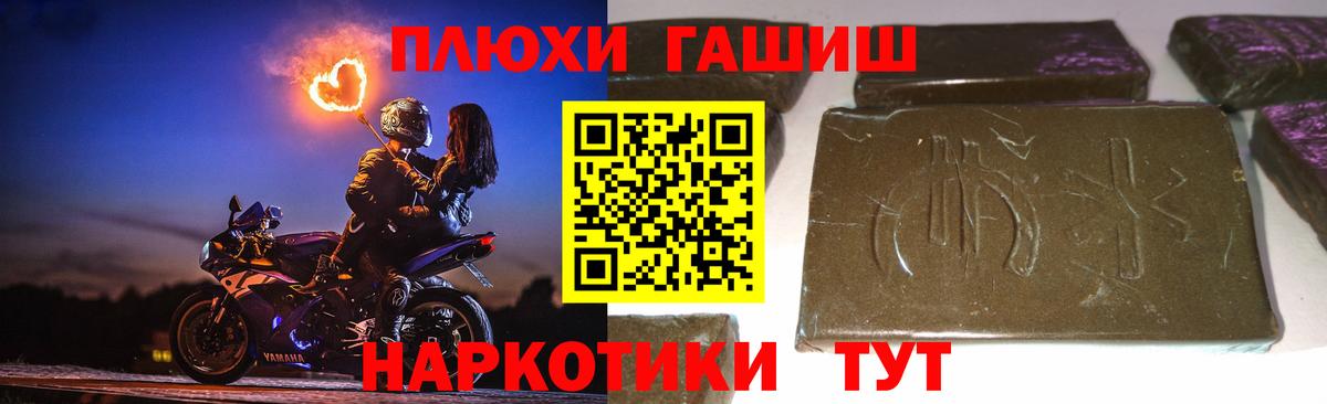 наркота  ГАШ убойный  ГАШИШ hashish  Вход с VPN  Междуреченск 