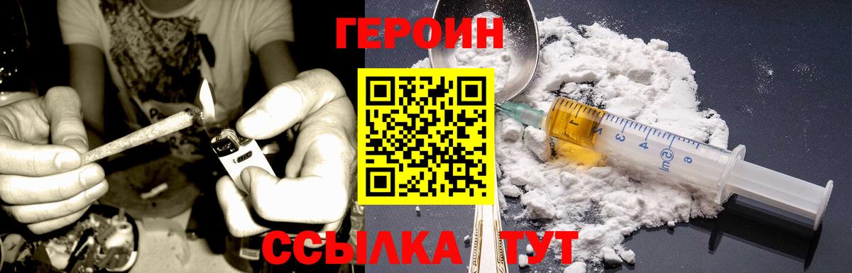 Междуреченск  Героин  Вход с VPN  Героин Афган 