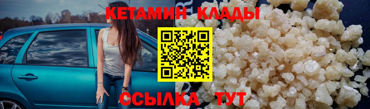 КЕТАМИН VHQ Междуреченск