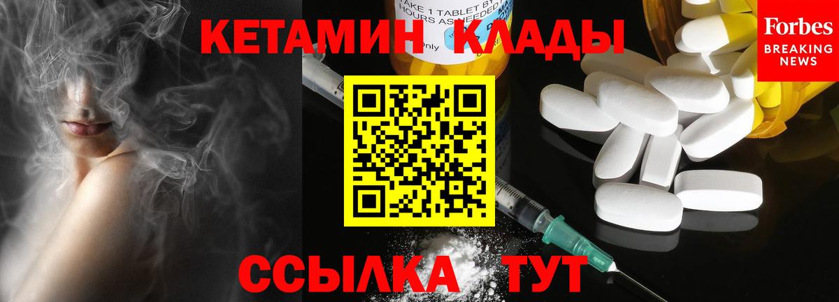 Кетамин ketamine  Вход с VPN  сайты даркнета как зайти  Междуреченск 