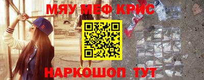 метамфетамин Анжеро-Судженск
