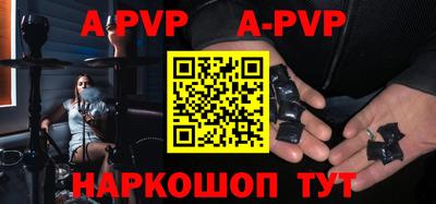 а пвп мука Ангарск