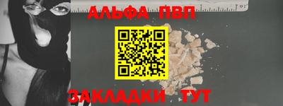 а пвп мука Ангарск