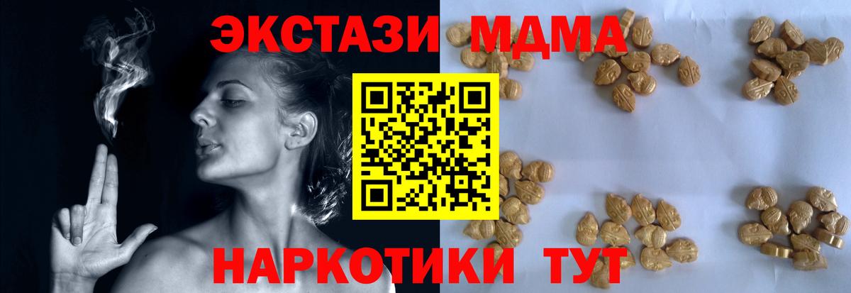 Междуреченск  MDMA  MDMA кристаллы  Вход с VPN  MDMA Molly 