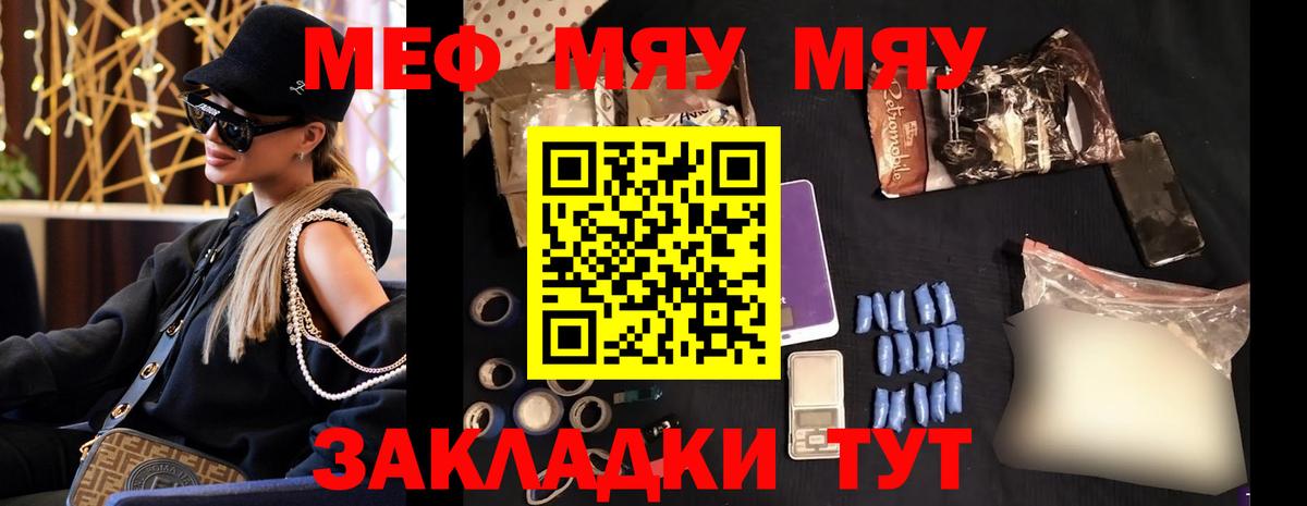 МЕФ мука Междуреченск