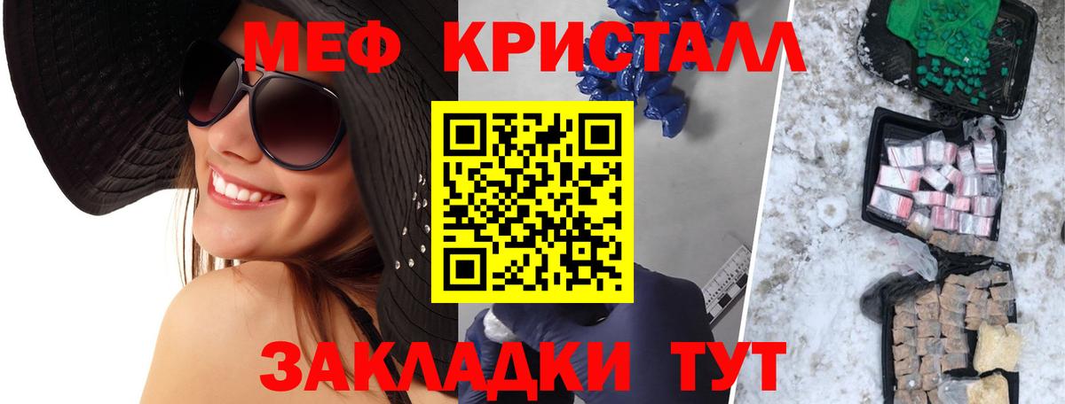 Междуреченск  Меф mephedrone  Вход с VPN 