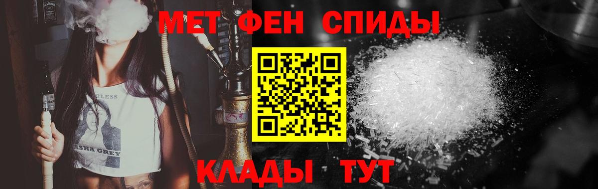 МЕТАМФЕТАМИН Methamphetamine Междуреченск