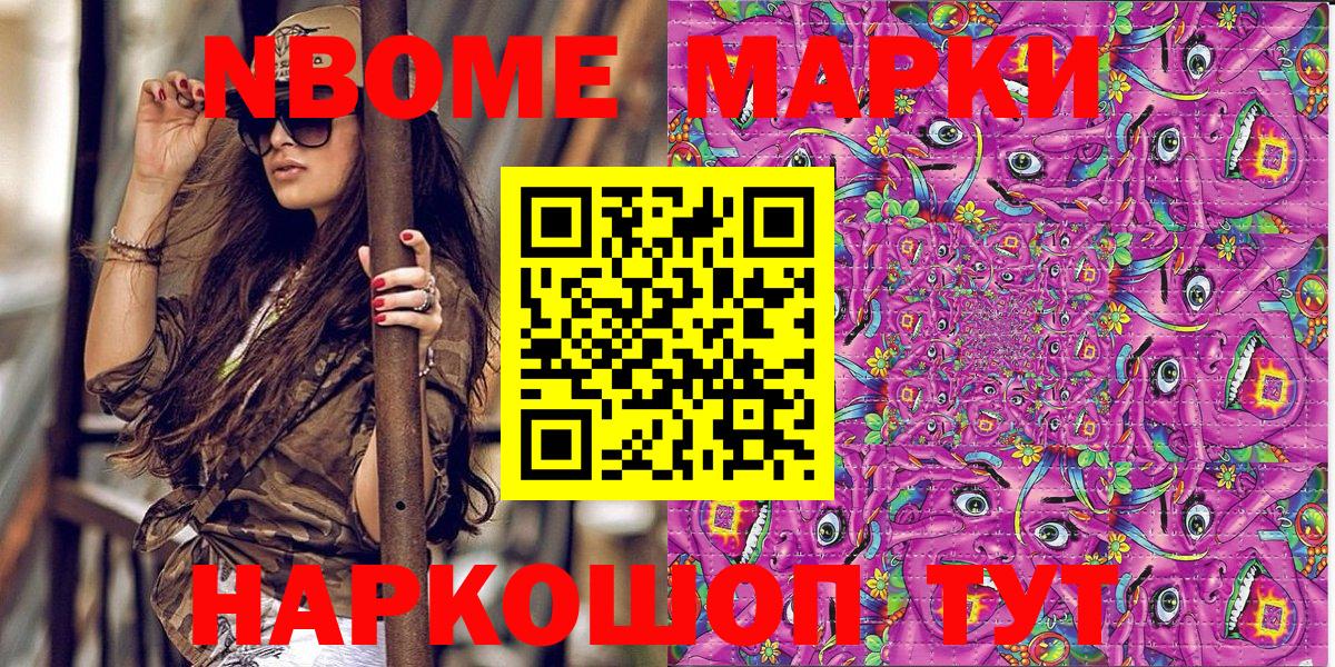 сколько стоит  Марки 25I-NBOMe 1,5мг  Вход с VPN  Марки N-bome  Междуреченск  Марки 25I-NBOMe 1,5мг 