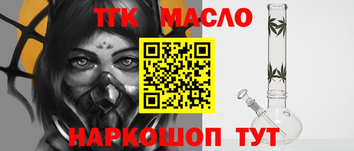 ТГК вейп с тгк  Вход с VPN  Междуреченск 